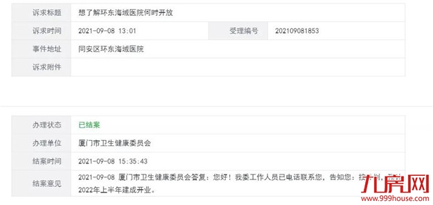 规划！支持厦门打造500万人口以上特大城市，建设国际性综合交通枢纽城市！——九房网