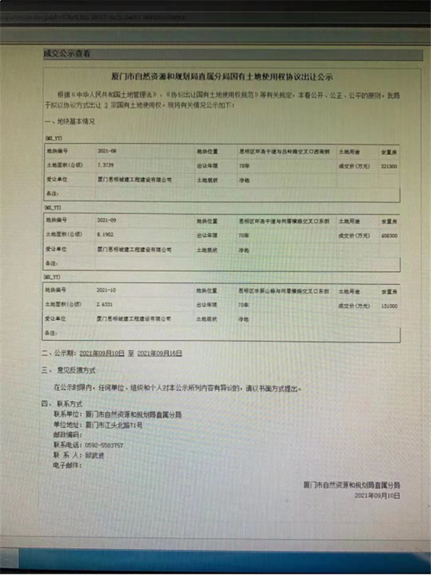 厦门房产,厦门房地产,厦门新房,九房网,厦门房产