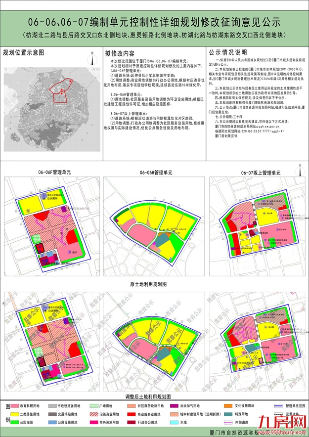 厦门房产,厦门房地产,厦门新房,九房网,厦门房产