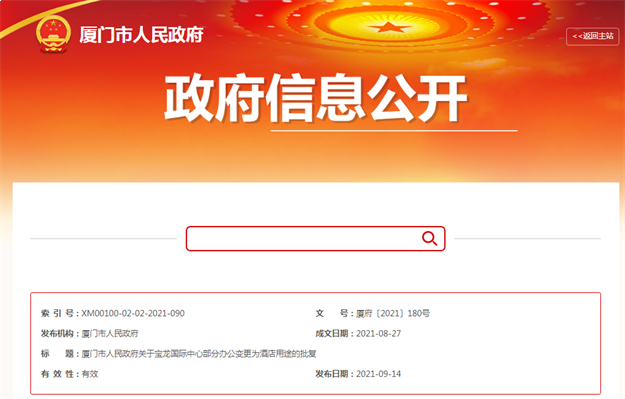 最新曝光!新机场获批!第四座万达落定!又一座跨海大桥要来…——九房网 最新曝光!新机场获批!第四座万达落定!又一座跨海大桥要来…——九房网