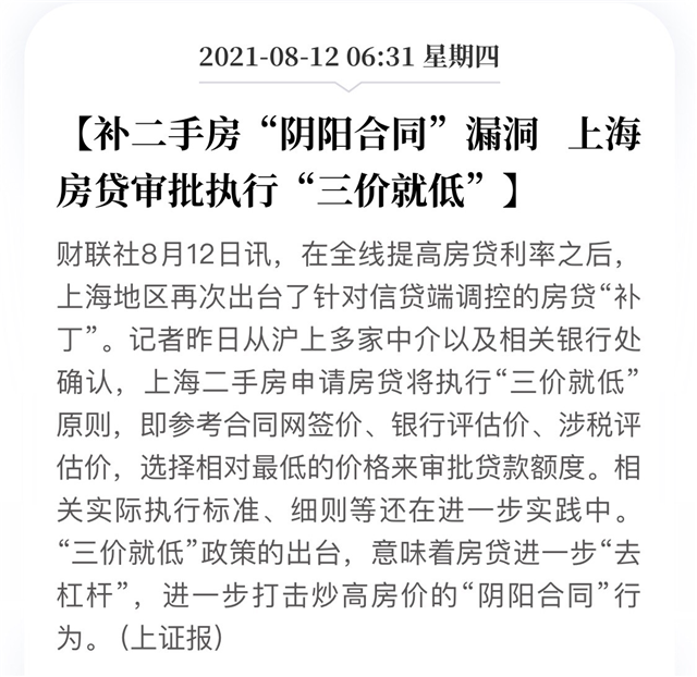 停贷!上涨!多地利率破6!有银行通知“明年再来”!厦门…——九房网 停贷!上涨!多地利率破6!有银行通知“明年再来”!厦门…——九房网