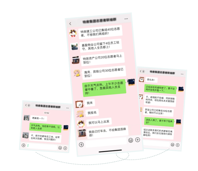 党旗飘扬践初心 疫情防控当先锋——特房集团志愿服务队在行动——九房网 党旗飘扬践初心 疫情防控当先锋——特房集团志愿服务队在行动——九房网