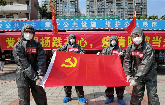 党旗飘扬践初心 疫情防控当先锋——特房集团志愿服务队在行动——九房网 党旗飘扬践初心 疫情防控当先锋——特房集团志愿服务队在行动——九房网