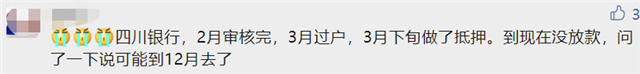 停贷!上涨!多地利率破6!有银行通知“明年再来”!厦门…——九房网 停贷!上涨!多地利率破6!有银行通知“明年再来”!厦门…——九房网