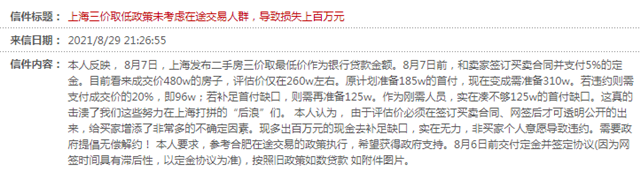 停贷!上涨!多地利率破6!有银行通知“明年再来”!厦门…——九房网 停贷!上涨!多地利率破6!有银行通知“明年再来”!厦门…——九房网