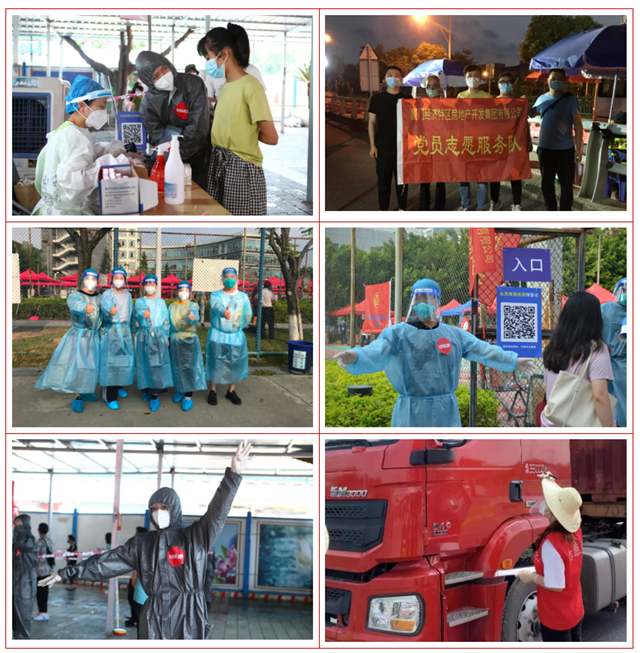 党旗飘扬践初心 疫情防控当先锋——特房集团志愿服务队在行动——九房网 党旗飘扬践初心 疫情防控当先锋——特房集团志愿服务队在行动——九房网