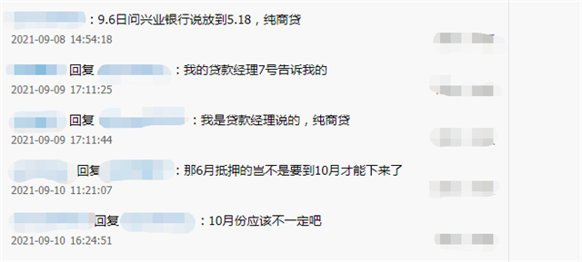 停贷!上涨!多地利率破6!有银行通知“明年再来”!厦门…——九房网 停贷!上涨!多地利率破6!有银行通知“明年再来”!厦门…——九房网