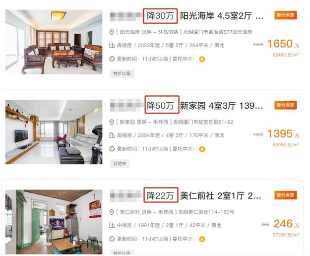 拉群发红包!悬赏50万!二手房太难,厦门有房狂降...——九房网 拉群发红包!悬赏50万!二手房太难,厦门有房狂降...——九房网