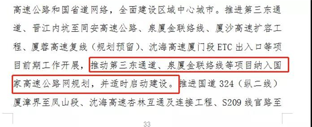 官宣!厉害了厦门!惊人大手笔规划来了!——九房网 官宣!厉害了厦门!惊人大手笔规划来了!——九房网