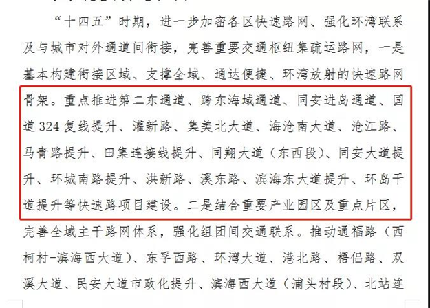 官宣!厉害了厦门!惊人大手笔规划来了!——九房网 官宣!厉害了厦门!惊人大手笔规划来了!——九房网