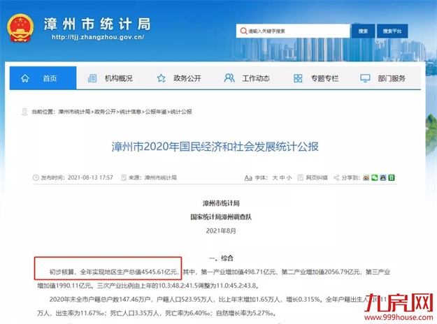 厦门房产,厦门房地产,厦门新房,九房网,厦门房产 厦门房产,厦门房地产,厦门新房,九房网,厦门房产