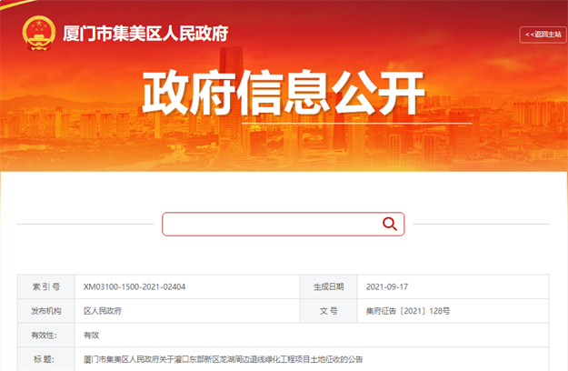 37个！刚刚，厦门最新征迁地图曝光！未来要大变样！——九房网