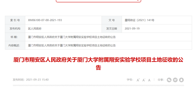 37个！刚刚，厦门最新征迁地图曝光！未来要大变样！——九房网