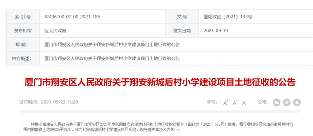 37个！刚刚，厦门最新征迁地图曝光！未来要大变样！——九房网