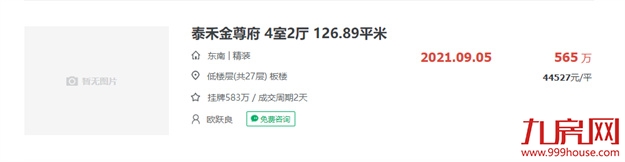 准备抢!福州这个流量神盘马上加推!抢手地段+超高性价比…——九房网 准备抢!福州这个流量神盘马上加推!抢手地段+超高性价比…——九房网