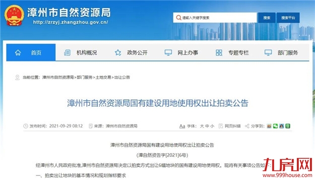 厦门房产,厦门房地产,厦门新房,九房网,厦门房产 厦门房产,厦门房地产,厦门新房,九房网,厦门房产