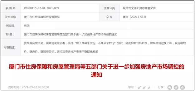 厦门房产,厦门房地产,厦门新房,九房网,厦门房产 厦门房产,厦门房地产,厦门新房,九房网,厦门房产