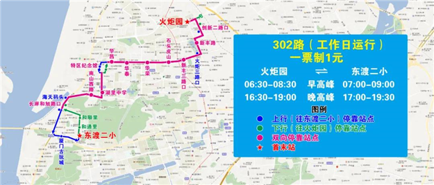 注意!明天起湖里区10条公交线路调整3处站点更名——九房网 注意!明天起湖里区10条公交线路调整3处站点更名——九房网