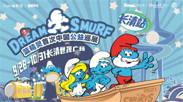 山东世茂,这个黄金周陪你嗨玩不停!——九房网 山东世茂,这个黄金周陪你嗨玩不停!——九房网