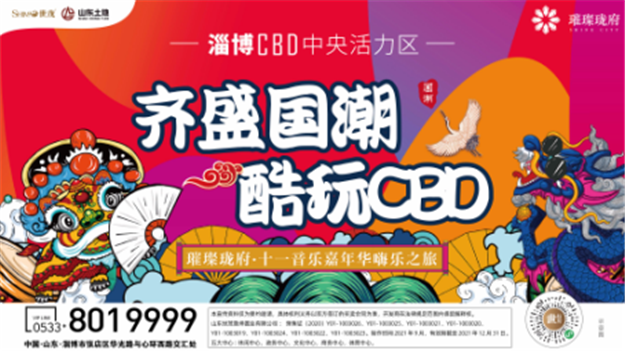 山东世茂,这个黄金周陪你嗨玩不停!——九房网 山东世茂,这个黄金周陪你嗨玩不停!——九房网