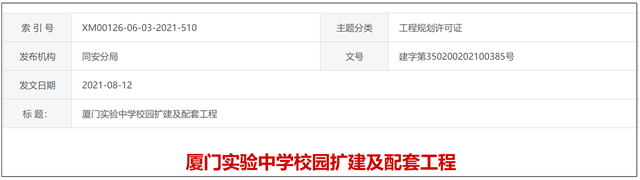 重磅!厦门买房政策有变!最新购房攻略出炉...——九房网 重磅!厦门买房政策有变!最新购房攻略出炉...——九房网