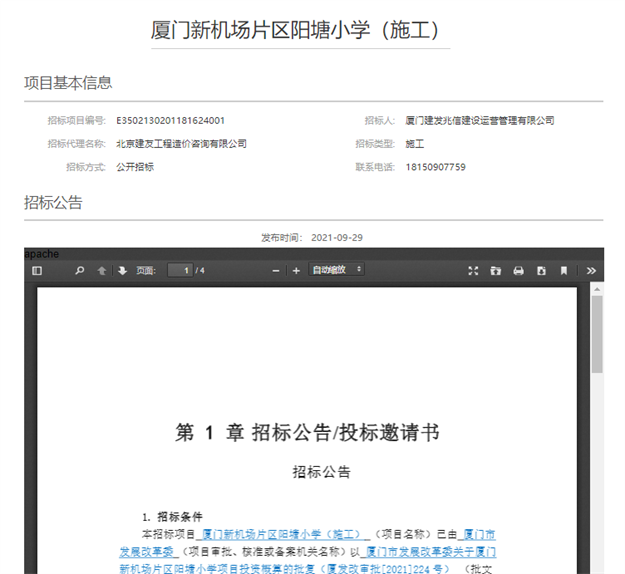 厦门房产,厦门房地产,厦门新房,九房网,厦门房产 厦门房产,厦门房地产,厦门新房,九房网,厦门房产