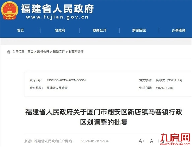 厦门房产,厦门房地产,厦门新房,九房网,厦门房产 厦门房产,厦门房地产,厦门新房,九房网,厦门房产