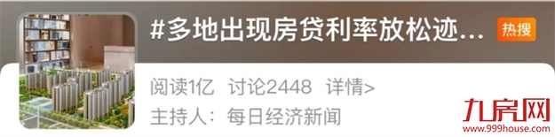 降个税!房贷利率下调!楼市回暖冲上热搜!福州有房立涨130万!——九房网 降个税!房贷利率下调!楼市回暖冲上热搜!福州有房立涨130万!——九房网