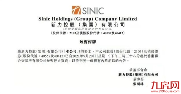 突发!项目停工!交房延期!又一千亿房企暴雷!福州三盘将…——九房网 突发!项目停工!交房延期!又一千亿房企暴雷!福州三盘将…——九房网