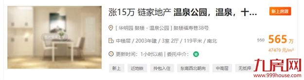 降个税!房贷利率下调!楼市回暖冲上热搜!福州有房立涨130万!——九房网 降个税!房贷利率下调!楼市回暖冲上热搜!福州有房立涨130万!——九房网
