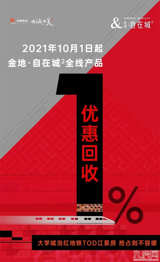 降个税!房贷利率下调!楼市回暖冲上热搜!福州有房立涨130万!——九房网 降个税!房贷利率下调!楼市回暖冲上热搜!福州有房立涨130万!——九房网