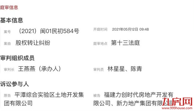 突发!项目停工!交房延期!又一千亿房企暴雷!福州三盘将…——九房网 突发!项目停工!交房延期!又一千亿房企暴雷!福州三盘将…——九房网