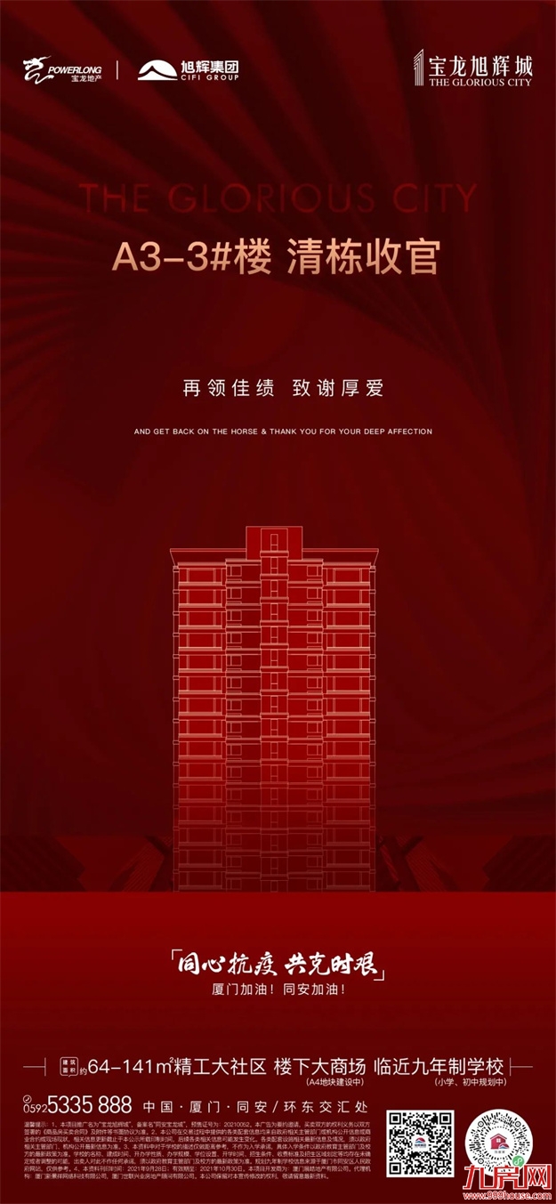 厦门房产,厦门房地产,厦门新房,九房网,厦门房产 厦门房产,厦门房地产,厦门新房,九房网,厦门房产