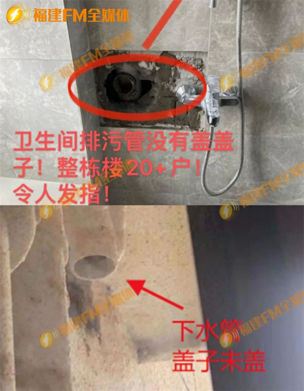 业主集体退房!精装变惊装!交房问题频发!金茂身陷“维权潮”?——九房网 业主集体退房!精装变惊装!交房问题频发!金茂身陷“维权潮”?——九房网