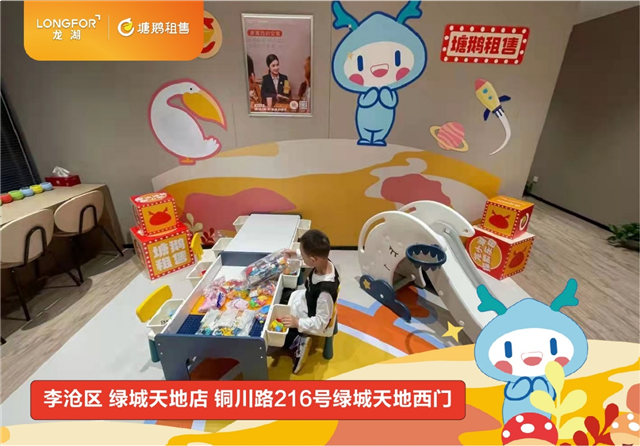 塘鹅租售的游乐园里,慢享假期亲子生活——九房网 塘鹅租售的游乐园里,慢享假期亲子生活——九房网