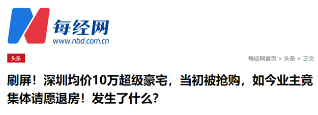 业主集体退房!精装变惊装!交房问题频发!金茂身陷“维权潮”?——九房网 业主集体退房!精装变惊装!交房问题频发!金茂身陷“维权潮”?——九房网