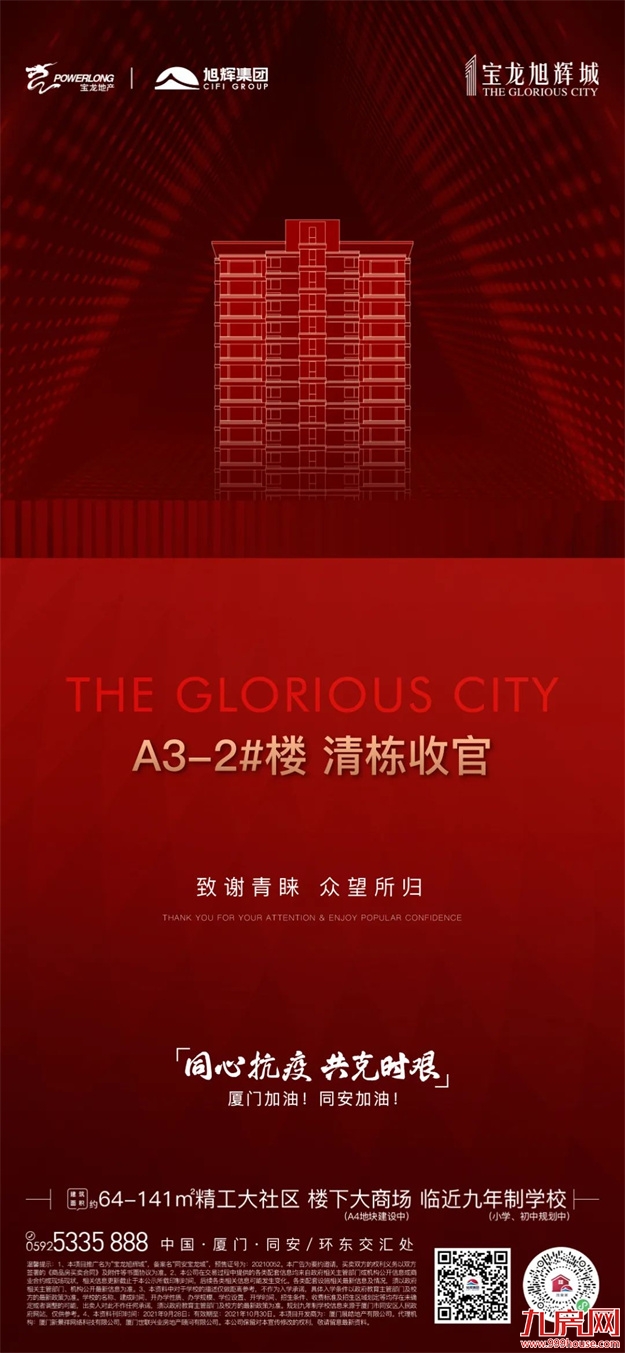 厦门房产,厦门房地产,厦门新房,九房网,厦门房产 厦门房产,厦门房地产,厦门新房,九房网,厦门房产