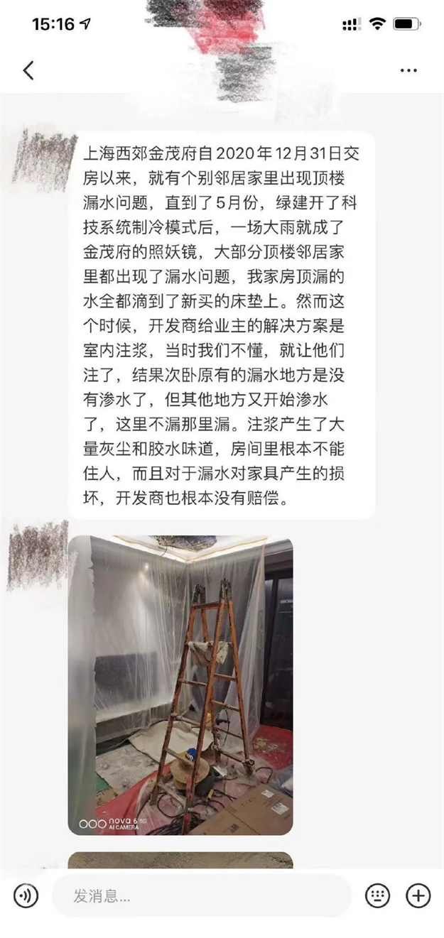 业主集体退房!精装变惊装!交房问题频发!金茂身陷“维权潮”?——九房网 业主集体退房!精装变惊装!交房问题频发!金茂身陷“维权潮”?——九房网