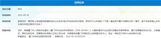 厦门房产,厦门房地产,厦门新房,九房网,厦门房产