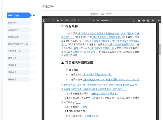 厦门房产,厦门房地产,厦门新房,九房网,厦门房产