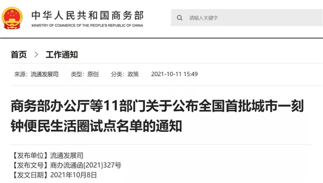 定了！全国首批！福州、厦门入选——九房网