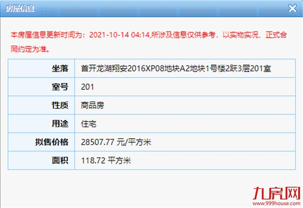 厦门房产,厦门房地产,厦门新房,九房网,厦门房产