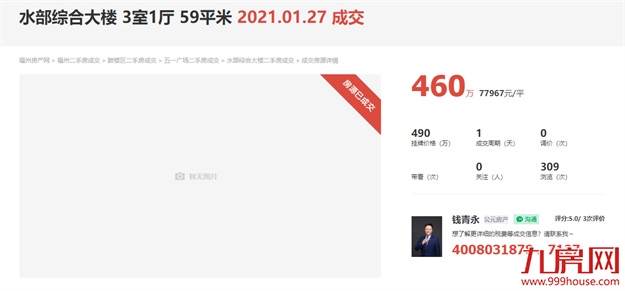 惊!102套!1天就被秒!福州这些二手房卖出了光速!——九房网 惊!102套!1天就被秒!福州这些二手房卖出了光速!——九房网