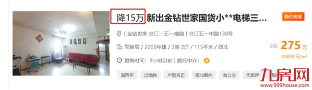 炸雷!大学区制要来?业主一夜直降230万!福州学区房不香了?——九房网 炸雷!大学区制要来?业主一夜直降230万!福州学区房不香了?——九房网