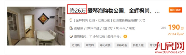 炸雷!大学区制要来?业主一夜直降230万!福州学区房不香了?——九房网 炸雷!大学区制要来?业主一夜直降230万!福州学区房不香了?——九房网