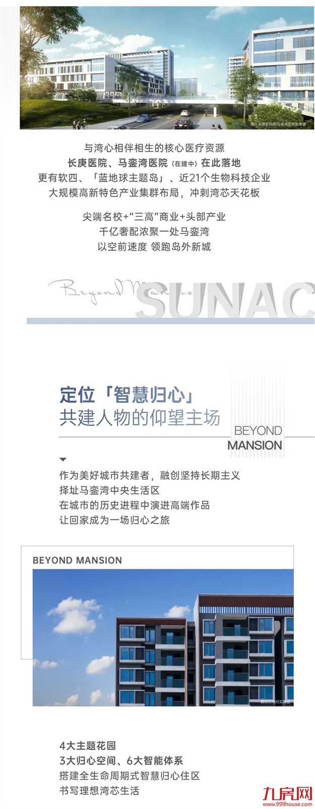 融创云潮府 | 立序湾芯,从城市原点的吸引力开始!——九房网 融创云潮府 | 立序湾芯,从城市原点的吸引力开始!——九房网