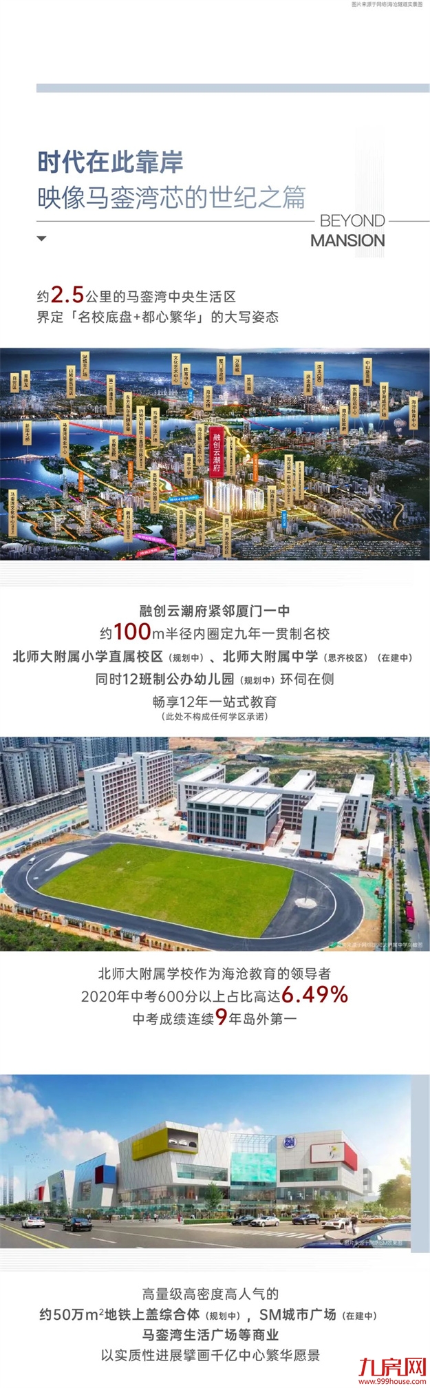 融创云潮府 | 立序湾芯,从城市原点的吸引力开始!——九房网 融创云潮府 | 立序湾芯,从城市原点的吸引力开始!——九房网