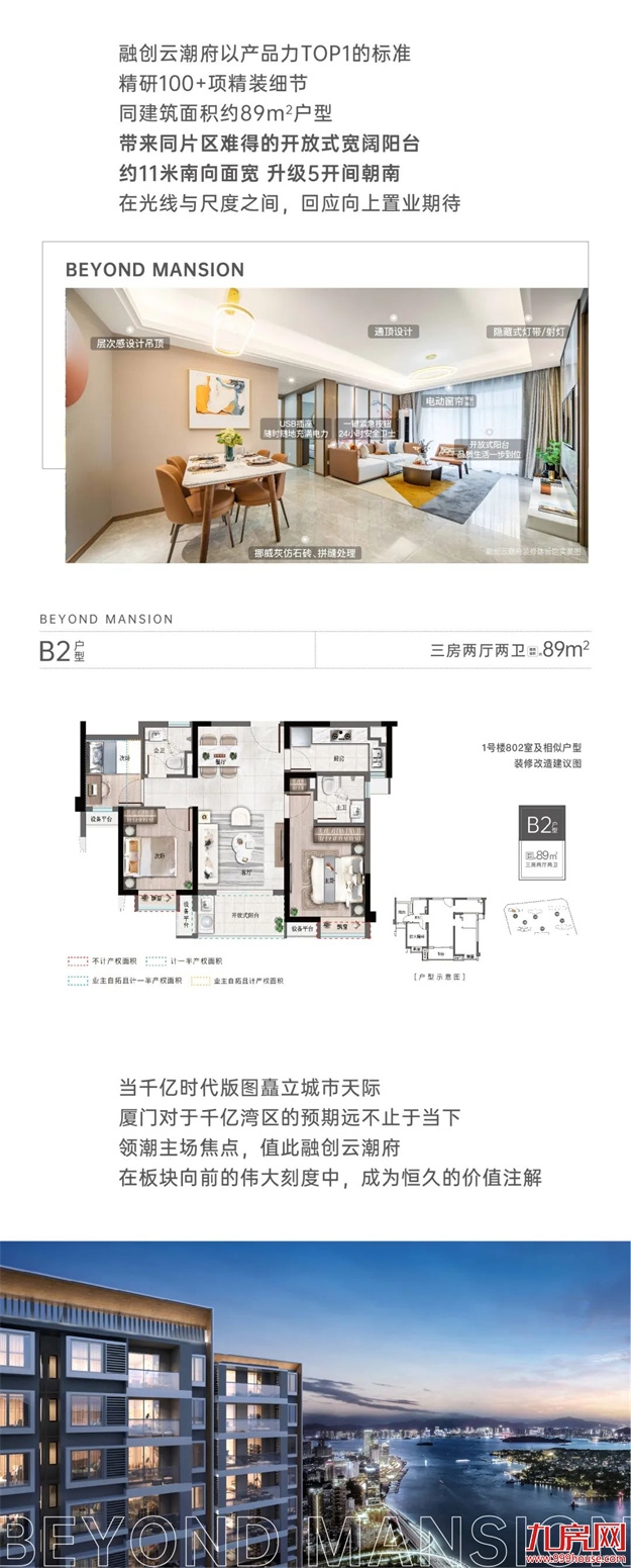 融创云潮府 | 立序湾芯,从城市原点的吸引力开始!——九房网 融创云潮府 | 立序湾芯,从城市原点的吸引力开始!——九房网