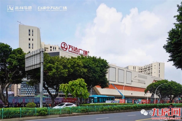 定了！总投20亿！SM集团注册落地！福州城市广场开工时间…——九房网