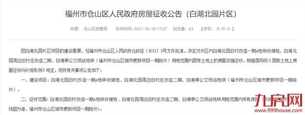 定了！总投20亿！SM集团注册落地！福州城市广场开工时间…——九房网